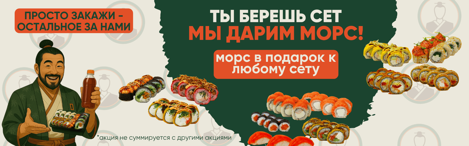 Морс в подарок!