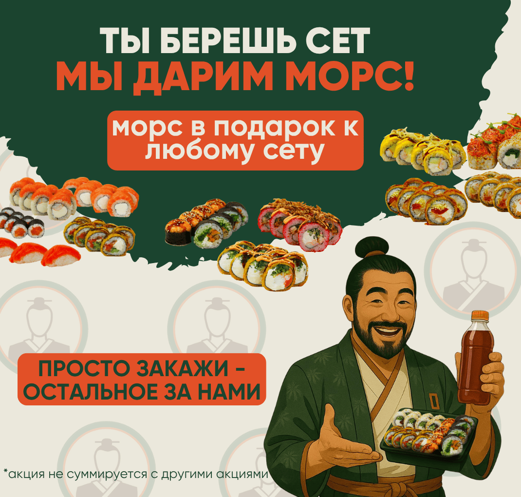 Морс в подарок!