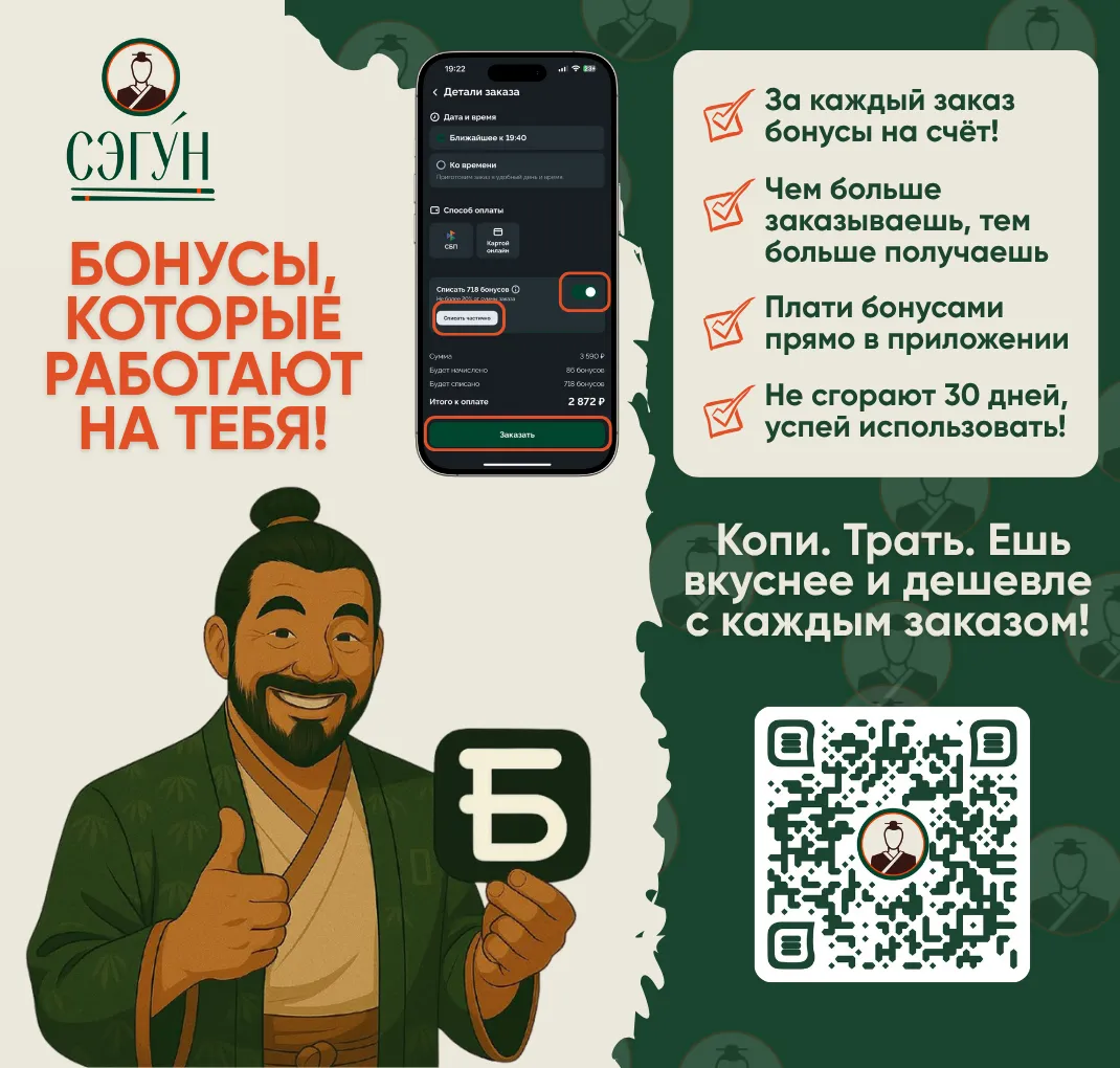 Бонусы 
