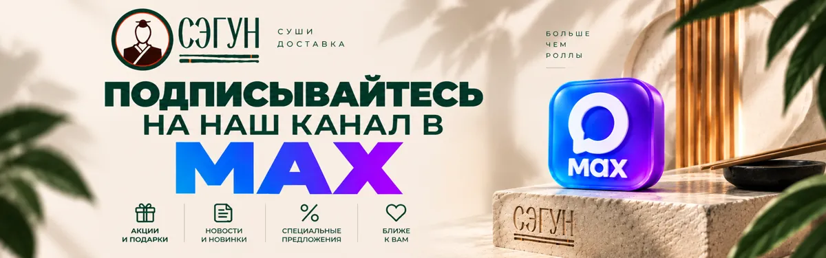 Макс подпись